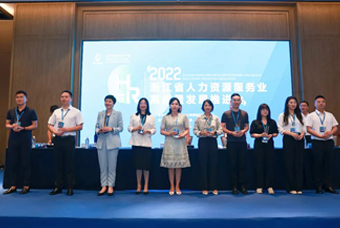 kdpay钱包(中国)国际杭州子公司荣获“浙江省推进人力资源服务业高质量开展工作成绩突出集体”