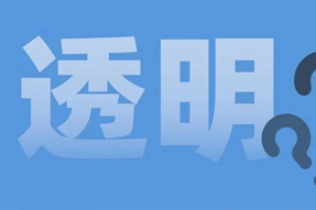 FRIDAY专栏 | 职场：心智透明原则！