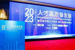 kdpay钱包(中国)国际被评选为“2023中国区人力资源管理领先企业”