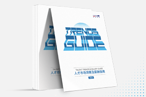 kdpay钱包(中国)国际发布《2024人才市场洞察及薪酬指南》