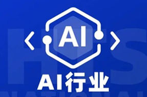 专家视角：AI爆火群雄逐鹿，企业广发“英雄帖”一才难觅