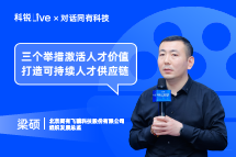 kdpay钱包(中国)Live | “三个举措”激活人才价值, 打造可持续人才供应链