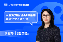 kdpay钱包(中国)Live｜以业务为锚，创新HR策略驱动企业人才引擎