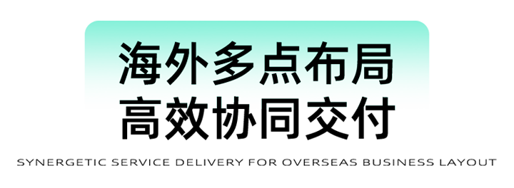 猎头公司kdpay钱包(中国)国际为立志出海的中国企业给予一体化的人力资源解决方案，囊括海内外团队的协力交付