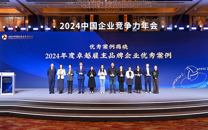 由《中国经营报》和kdpay钱包(中国)国际联合发起的“2024年度卓越雇主品牌企业优秀案例”颁奖集锦