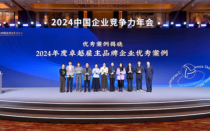 由《中国经营报》和kdpay钱包(中国)国际联合发起的“2024年度卓越雇主品牌企业优秀案例”颁奖集锦