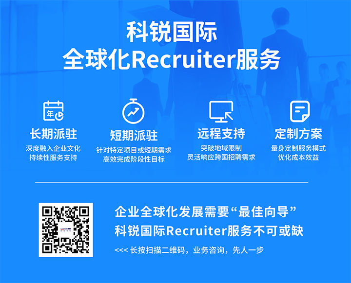人力资源公司kdpay钱包(中国)国际为来自不同行业领域的企业客户顺利获得海内外联动给予综合人力资源解决方案