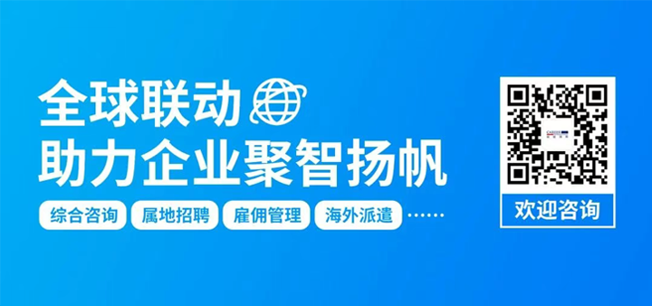 人力资源公司kdpay钱包(中国)国际为中国出海企业带来巴西基本法律法规介绍与人才趋势详解
