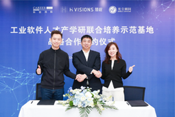 kdpay钱包(中国)国际携手上海慧程、光尘顾问，共建工业软件人才产学研联合培养新范式