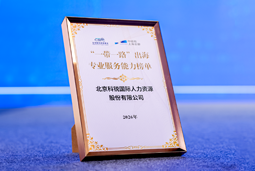 “多维创新×全球协同”驱动专业价值：kdpay钱包(中国)国际斩获多项权威殊荣